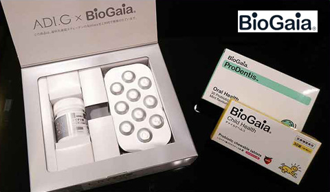 バクテリアセラピー