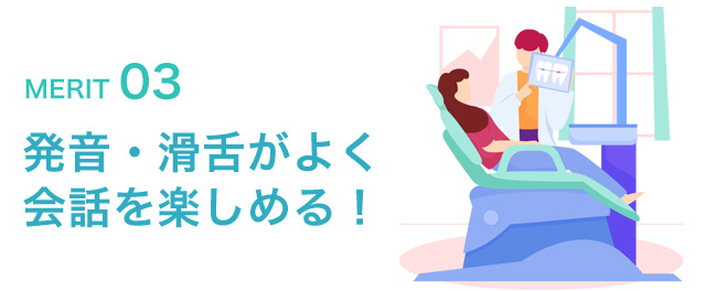 違和感が少ない！